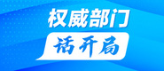 打鸡吧操逼网站权威部门话开局_fororder_banner-371x160(1)