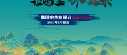 性感骚逼美女操逼黄片成都获评“2023企业家幸福感最强市”_fororder_静态海报示例1